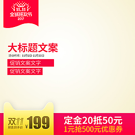雙11護膚品促銷主圖