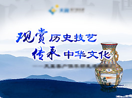 古典歷史文化展板