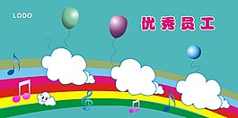员工宣传栏