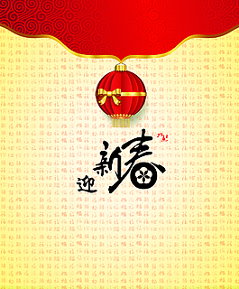 矢量中國風(fēng)迎新春新年背景素材
