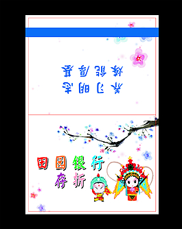 存折封面設計100元