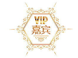 金色花纹VIP卡元素