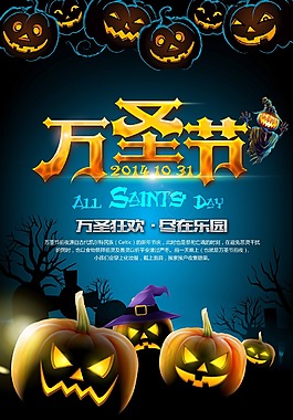 簡潔恐怖萬圣節(jié)狂歡海報(bào)