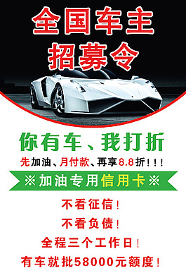 加油卡打折易拉寶展架