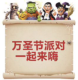 萬(wàn)圣節(jié)派對(duì)海報(bào)