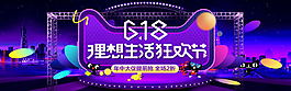 618海報淘寶設(shè)計