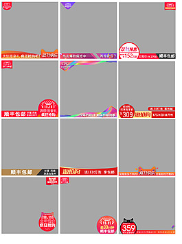 淘寶直通車模板