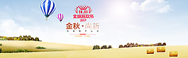 雙11淘寶天貓女裝海報(bào)banner