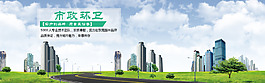 市政環衛海報