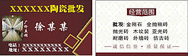 陶瓷名片