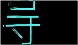尋光束動態(tài)視頻素材