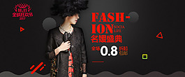 雙11簡(jiǎn)約大氣秋季女裝海報(bào)banner