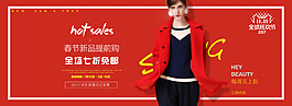 雙11淘寶天貓女裝海報(bào)banner設(shè)計(jì)