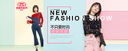 双11新品女装海报模板设计