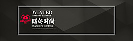 双十一秋冬淘宝女装海报设计banner