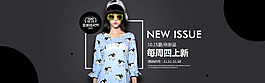 双11天猫淘宝女装海报初冬banner