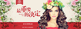 雙11女裝海報(bào)banner