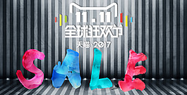 原創(chuàng)天貓?zhí)詫氹p十一酷炫字體海報
