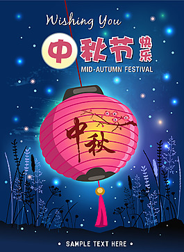 卡通中秋节矢量背景模板