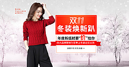 女裝品牌團(tuán)海報(bào)