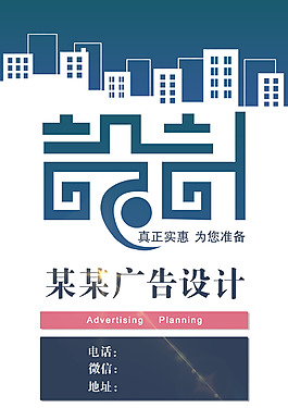 業(yè)務企業(yè)宣傳單