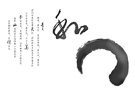 中國風文字png元素素材
