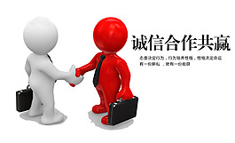 手繪合作共贏元素