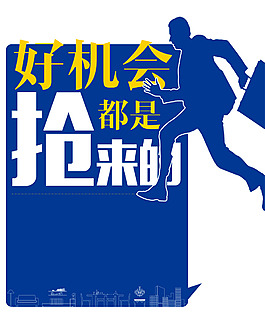手繪機(jī)遇爭搶元素