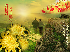 重陽敬老海報