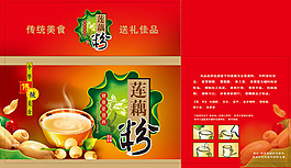 蓮藕粉箱包裝