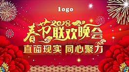 新年2018春節海報