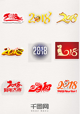 2018展板平面設計字體