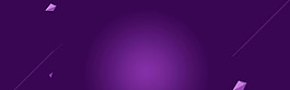 簡(jiǎn)約紫色banner背景素材