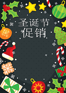 圣誕節(jié)促銷海報(bào)背景