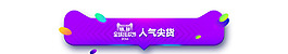 手绘紫色边框元素