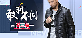 藍(lán)色淘寶男裝輪播廣告圖