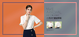 黃色歐美風(fēng)女裝淘寶海報(bào)