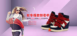 粉色淘寶女鞋電商模板