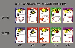 家居特價牌