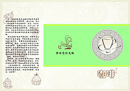 咖啡館畫(huà)冊(cè)封面