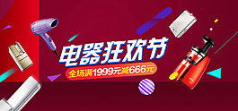 紅色高檔化妝品海報(bào)banner