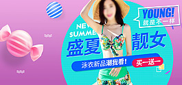 紫色時尚韓版女裝淘寶海報圖