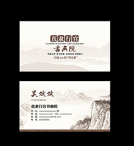 中國風(fēng)名片圖片