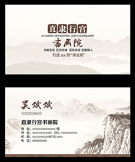 中國風(fēng)名片圖片