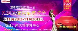 汽车博览会入场券