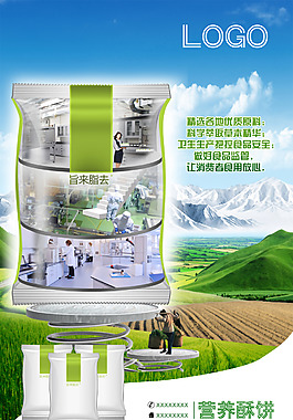 食品深加工海报