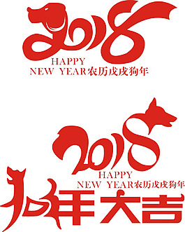 2018年字體設計