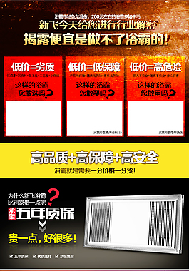 時尚大氣電器暖風機詳情頁