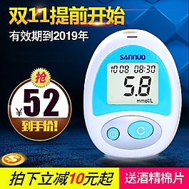血糖儀淘寶主圖