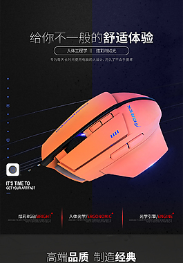 3c数码鼠标详情页设计790详情页模版